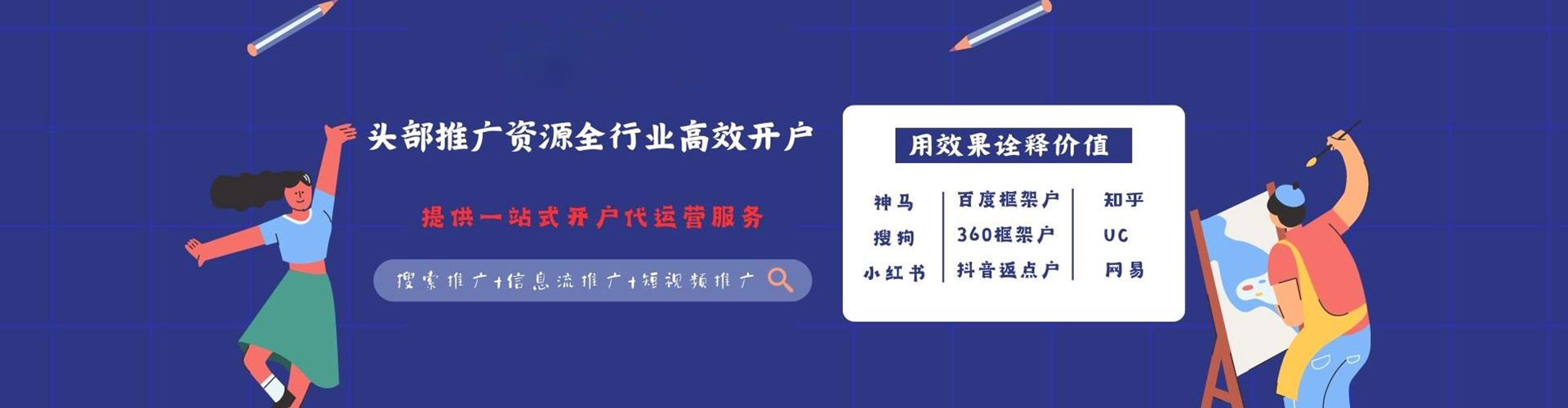 秀峰网络推广竞价
